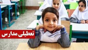تعطیلی مدارس مشهد