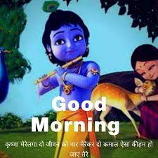 Good Morning Radhe Krishna Hd Images Download 2021 Best 67 lord shiva good morning images for free download. good morning radhe krishna hd images
