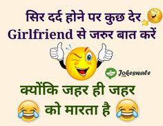 Jokes, funny jokes, jokes in hindi, santa banta jokes, हिंदी चुटकुले. 110 Hindi Jokes Ideas Jokes In Hindi Jokes Funny Quotes