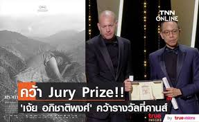 อภิชาติพงศ์ วีระเศรษฐกุล (ชื่อเล่น เจ้ย ต่างประเทศเรียก joe. V5poqrnyxbhbem