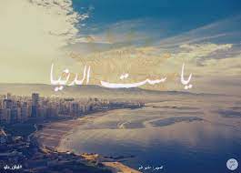 Beirut Art7ake Arabic Lebanon Lebanon Quotes Beirut Prints