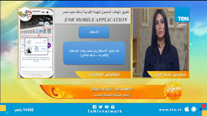 رئيس هيئة السكك الحديد يوضح مزايا أبلكيشن حجز تذاكر القطارات وكيفية الحجز عبر الموبايل Youtube