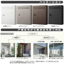 楽天市場 パナソニック クリアスff 壁付けポスト ダイヤル鍵付き 戸建ポスト 集合住宅用ポスト cleas ff 全4色 panasonic ポスト 郵便受け おしゃれ ダイヤル錠 ダイヤル式 壁掛け シンプル サンガーデンエクステリア 濡縁 郵便ポスト ポストスタンド
