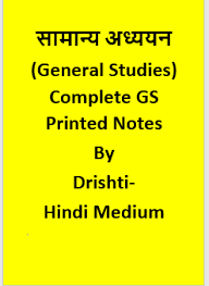 Pin On Upsc