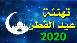 يدوم غلاك ومقدارك أتمنى لك عيد مبارك. Pin On Greetings