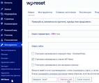 Как быстро сбросить сайт на Wordpress до заводских настроек