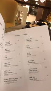 هنادي عبدالله على تويتر الموقع مطعم اكليل لبنان العليا العليا الرياض 12333 Https T Co Bibtcvifme
