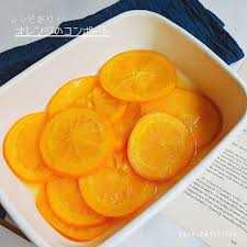 オレンジ の コンポート