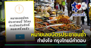 Abstract,cap,diploma,education,graduation vector abstract and more resources at freedesignfile.com. Www à¸„à¸™à¸¥à¸°à¸„à¸£ à¸‡ Com à¸§ à¸˜ à¹à¸ à¸› à¸à¸«à¸² à¸«à¸¡à¸²à¸¢à¹€à¸¥à¸‚à¸š à¸•à¸£à¸›à¸£à¸°à¸Šà¸²à¸Šà¸™à¸‹ à¸³ à¹ƒà¸™à¸à¸²à¸£ à¸¥à¸‡à¸—à¸°à¹€à¸š à¸¢à¸™ à¸„à¸™à¸¥à¸°à¸„à¸£ à¸‡ à¸£à¸­à¸š 2