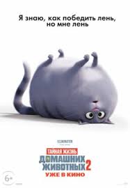 Tajnaya Zhizn Domashnih Zhivotnyh 2 2019 Multfilm Smotret Onlajn V Horoshem Kachestve Hd 1080 720 Besplatno