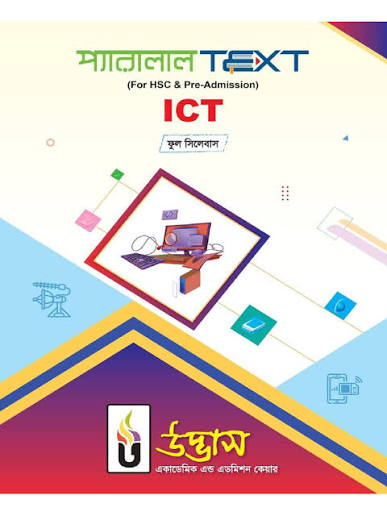 HSC ICT Parallel Text Book Udvash PDF