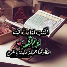 افضل دكتور مستشفى لعلاج شرايين الساق والدوالي افضل دكتور اوردة الساق افضل دكتور مستشفى لعلاج ا Beautiful Morning Messages Blessed Friday Beautiful Rose Flowers