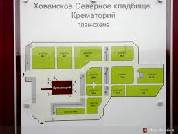 Метро теплый стан, автобус №500. Hovanskij Krematorij V Moskve Uslugi I Ceny