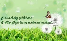 Pin On Tamil Poem