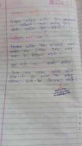 Lesson Plan For Deled First Semester Hindi D El Ed Journey Lesson Plan In Hindi How To Plan Lesson Plan Pdf