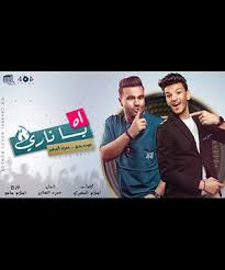 Check spelling or type a new query. ØªØ­Ù…ÙŠÙ„ Ø§ØºÙ†ÙŠØ© Ø¨Ù†Øª Ø¨Ù„Ø¯ÙŠ ÙƒØ±ÙŠÙ… ÙƒØ±Ø§Ù…ÙŠÙ„ Ø­Ù…Ø²Ø© Ø§Ù„ØµØºÙŠØ± Mp3 Ù…Ø·Ø¨Ø¹Ù‡ Ø¯ÙˆØª ÙƒÙˆÙ…