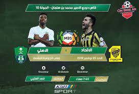 .بعض الفرق السعودية مثل الاتحاد والاهلي والهلال، واليوم يستعد الاتحاد والنصر لمباراة قوية بين صاحب المركز. Ù†ØªÙŠØ¬Ø© Ù…Ø¨Ø§Ø±Ø§Ø© Ø§Ù„Ø§ØªØ­Ø§Ø¯ ÙˆØ§Ù„Ø£Ù‡Ù„ÙŠ Ø§Ù„ÙŠÙˆÙ… Ø§Ù„Ø§Ø­Ø¯ 25 Ù†ÙˆÙÙ…Ø¨Ø± 2018 ÙˆÙ…Ù„Ø®Øµ Ø§Ù‡Ø¯Ø§Ù Ù„Ù‚Ø§Ø¡ Ø§Ù„Ø¯ÙˆØ±ÙŠ Ø§Ù„Ø³Ø¹ÙˆØ¯ÙŠ 25 11 2018