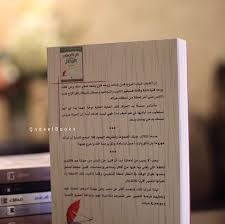 الراقصون تحت المطر ساجد العبدلي Books Book Cover Topics