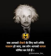 When things don't happen right away, just remember: 330 Motivational Quotes In Hindi Ideas Motivational Quotes In Hindi Motivational Quotes Quotes