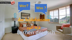 غرفة النوم محتويات غرفة النوم تعلم اللغة الالمانية مع اللفظ Das Schlafzimmer Youtube