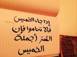 We did not find results for: Ø£Ù†Ø§ ÙŠÙ…Ù†ÙŠ Ø´Ø¹Ø± Ø¹Ù† ÙŠÙˆÙ… Ø§Ù„Ø®Ù…ÙŠØ³ Ø§Ø´Ø¹Ø§Ø± Ù„ÙŠÙˆÙ… Ø§Ù„Ø®Ù…ÙŠØ³ Ø®ÙˆØ§Ø·Ø± ÙŠÙˆÙ… Ø§Ù„Ø®Ù…ÙŠØ³ Ù‚ØµÙŠØ¯Ø© ÙŠÙˆÙ… Ø§Ù„Ø®Ù…ÙŠØ³ Ø±Ø³Ø§Ø¦Ù„ Ø¹Ù† ÙŠÙˆÙ… Ø§Ù„Ø®Ù…ÙŠØ³