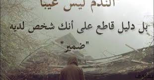 صور ندم مكتوب عليها أقوى الكلمات و العبارات بفبوف Arabic Calligraphy Art Calligraphy