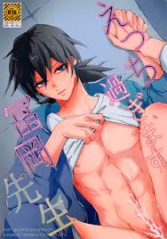 Pairing: Kamado Tanjirou x Tomioka Giyuu Archives - MRM