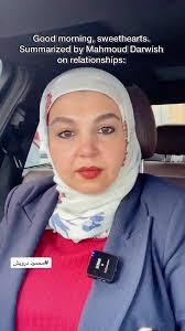 اختصرها محمود درويش ان اردت ان تستيقظ سعيدا في الصباح