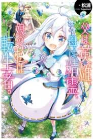 / ˌ æ f r ɪ ˈ k ɑː n s /, us: Dad Is A Hero Mom Is A Spirit I M A Reincarnator Manga Mangakakalot Com