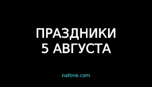 Какие знаменательные события и даты отмечаются в мире — читайте в материале sputnik. D6kleb7c 7zq0m