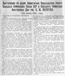 Первый период великой отечественной войны был самым трудным для ссср. Nachalnyj Period Velikoj Otechestvennoj Vojny 1941 1945 Gg Ministerstvo Oborony Rossijskoj Federacii