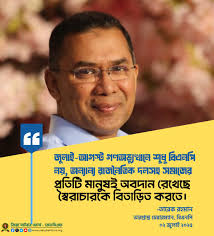 জাইমা রহমান