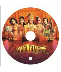 Hotstar tamil vijay tv serial #hotstar vijay #vijay tv serials #athisaya piraviyum arputha pennum #sun tv serial #tamil tv serial. Mahabharatham Vijay Tv Hotstar Hd Dvds Tamil 720p Dvd Tamil Buy Online At Best Price In India Snapdeal
