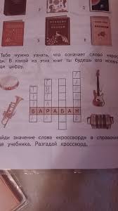 окружающий мир 2 класс рабочая тетрадь проект красная книга Gdz Okruzhayushij Mir Rabochaya Tetrad 2 Klass Ivchenkova Potapov Prakard