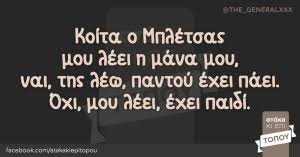 We have carefully handpicked a selection of 77 of the worlds most popular quotes for your enjoyment! H Mama Plhktrologei Ataka Ki Epi Topoy