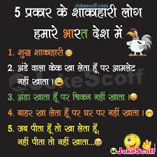 Best friend funny memes in hindi funny memes 2019. Top 100 Hindi Funny Images Funny Images Meme In Hindi Jokescoff