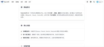 站长运营】聚合AI - cdy的博客
