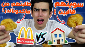 سرقت وصفة تشيكن ناجتس ماكدونالدز الخلطة السرية الخاصة Macdonald S Chicken Nuggets Youtube