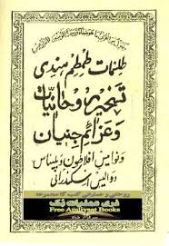 Telesmat E Tam Tam Hindi Capture The Spirit Free Ebooks Download Books Books Free Download Pdf Free Pdf Books