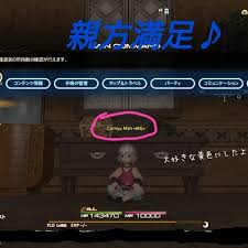 Comyu Msh Blog Entry 名前の色をね Final Fantasy Xiv The Lodestone