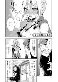 Chapter 007 The Female Knight And A Cold How To Treat A Lady Knight Right Wiki Fandom Please update (trackers info) before start how to treat a lady knight right v01 (2019). how to treat a lady knight right wiki