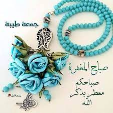 297 likes 15 comments أستغفر الله ربي وأتوب إليه tawbad on instagram beautiful morning messages flower letters good evening wishes