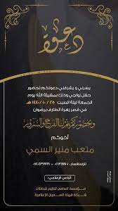 دعوة زواج wedding logo design digital wedding invitations design floral cards design