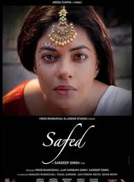 AR Rahman unveils Safed first look, Directorial debut of Sandip Singh