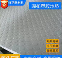 彩色橡胶板】_彩色橡胶板品牌/图片/价格_彩色橡胶板批发_阿里巴巴