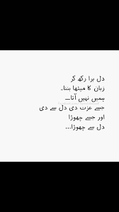 Pin By Nasreennazi On Poetry Deep Words Quotations True Words