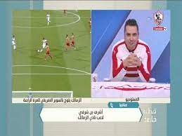 محمد هاني وياسر إبراهيم وأيمن أشرف وعلي معلول. Ø±Ø³Ø§Ù„Ø© Ø£Ø´Ø±Ù Ø¨Ù† Ø´Ø±Ù‚ÙŠ Ù„Ø¬Ù…Ù‡ÙˆØ± Ù†Ø§Ø¯ÙŠ Ø§Ù„Ø²Ù…Ø§Ù„Ùƒ Ø§Ù†Ø§ ÙØ®ÙˆØ± Ø¨ØªÙˆØ§Ø¬Ø¯ÙŠ Ù…Ø¹Ø§ÙƒÙˆØ§ Ùˆ Ø§Ù„Ø³ÙˆØ¨Ø± Ù…Ø¬Ø±Ø¯ Ø¨Ø¯Ø§ÙŠØ© Youtube