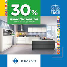 homyart homyart ksa twitter