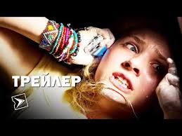 тревожный вызов смотреть онлайн бесплатно в хорошем качестве Hd 720 Trevozhnyj Vyzov 2013 Trejler 1 Kinoklipy Hranilishe Youtube