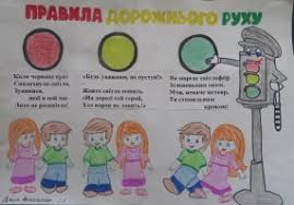 Фото порушень правил дорожнього руху50. Konkurs Bezpeka Na Dorozi Ochima Ditej Konkursi Hmelnickij Vsim